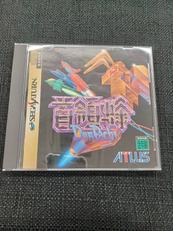 ドンパチ|アトラス