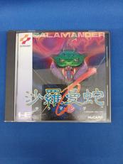 沙羅曼蛇|KONAMI