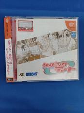 タイピングOF THEデート|ハドソン