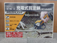 充電式剪定機|RITMO