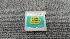 3DSソフト