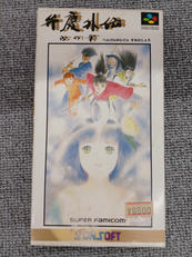 SFCソフト|サンソフト