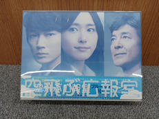 空飛ぶ広報室|TBS