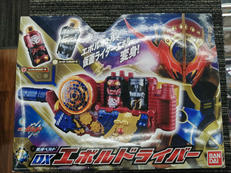 仮面ライダービルド DXエボルドライバー|BANDAI