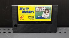 X1/TURBO 5インチソフト|エニックス