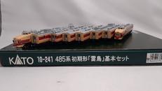 Nゲージ 10-241|KATO