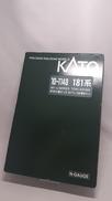 Nゲージ|KATO