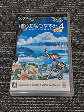ぼくのなつやすみ4 瀬戸内少年探偵団|SONY