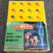 FCディスクシステムソフト|IMAGINEER