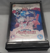 パロディウスだ!-神話からお笑いへー|KONAMI