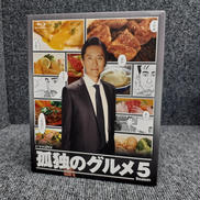 孤独のグルメ5 BLU-RAY|TV東京