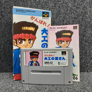 がんばれ 大工の源さん|アイレム