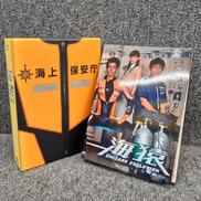 海猿 UMIZARU EVOLUTION DVD-BOX|ポニーキャニオン