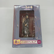 的場静司 フィギュア|BANDAI