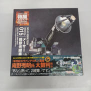 特撮リボルテック No.015 メーサー殺獣光線車|海洋堂