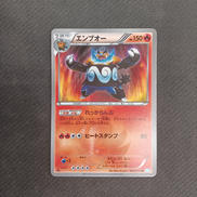 エンブオー|ポケモン