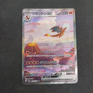 リザードンex|ポケモンカ