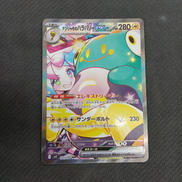 ナンジャモのハラバリーex|ポケモン