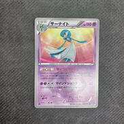 サーナイト(1ED)|ポケモン