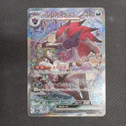 Nのゾロアークex|ポケモン