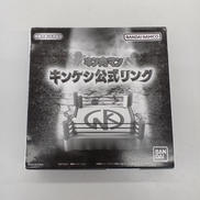 キンケシ公式リング|BANDAI