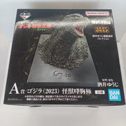 ゴジラ(2023)|BANDAI
