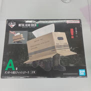 ソリッド・スネーク ダンボール潜入ティッシュケース|BANDAI