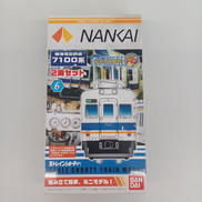 南海電鉄 7100系(現塗装)|BANDAI