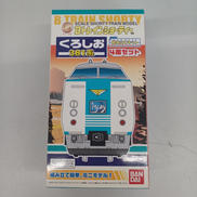 くろしお381系|BANDAI