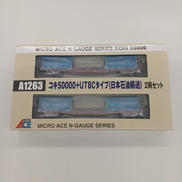 コキ50000+UT8Cタイプ(日本石油輸送) 2両セット|MICRO ACE