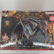 ミラボレアス メタリックカラーver.|BANDAI
