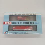 1/150 DD53ロータリー除雪機関車 改造後 2両セット|MICRO ACE