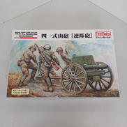国陸軍 四一式山砲 連隊砲 [FM39]|FINEMOLDS