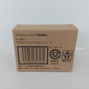 ワザケシプレミアム|BANDAI