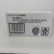 キンケシフルカラープレミアム|BANDAI