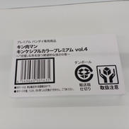 キンケシフルカラープレミアム|BANDAI