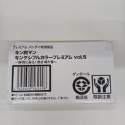 キンケシフルカラープレミアム|BANDAI