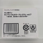 キンケシフルカラープレミアム|BANDAI