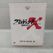 プロジェクトX 挑戦者たち DVD BOX II|NHK
