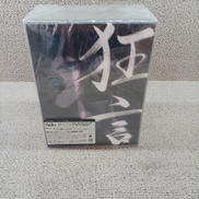 狂言　完全数量限定　フィギュア&書籍盤|VIRGIN MUSIC