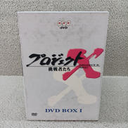 プロジェクトX 挑戦者たち DVD BOX I|NHK