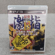PS3/最強将棋　激指13|マイナビ