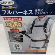 フルハーネス型 墜落制止用器具|TOYO SAFETY