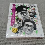 ダウンタウンガキの使いやあらへんで23|吉本興業