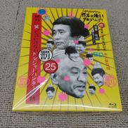 ダウンタウンガキの使いやあらへんで25|吉本興業