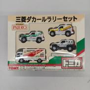 三菱 ダカールラリーセット(4台セット)|TOMY