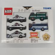 スーパーポリスカーコレクション(5台セット)|TOMY