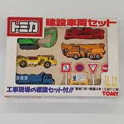 建設車両セット(5台セット)|TOMY