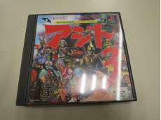 プレーステーションソフト|バンプレスト