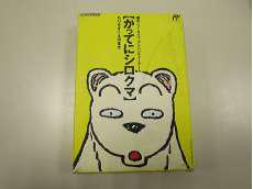 ファミコンソフト